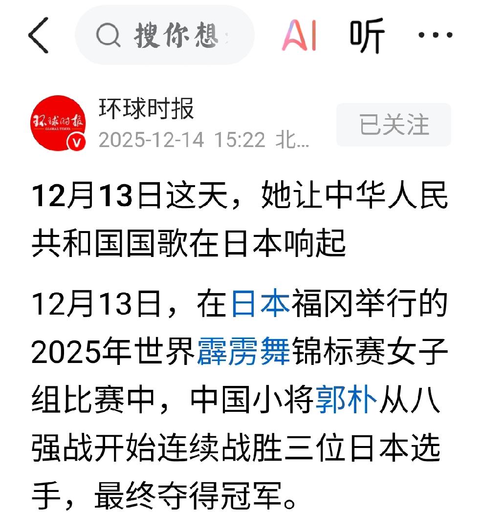 郭朴：小女子，大丈夫
    个人观念，小女子-郭朴，做了一件振奋国人，安慰先烈