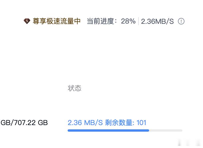我的宽带上行有 100M，那么作为尊贵的百度网盘 SVIP，实际能用到多少呢？请