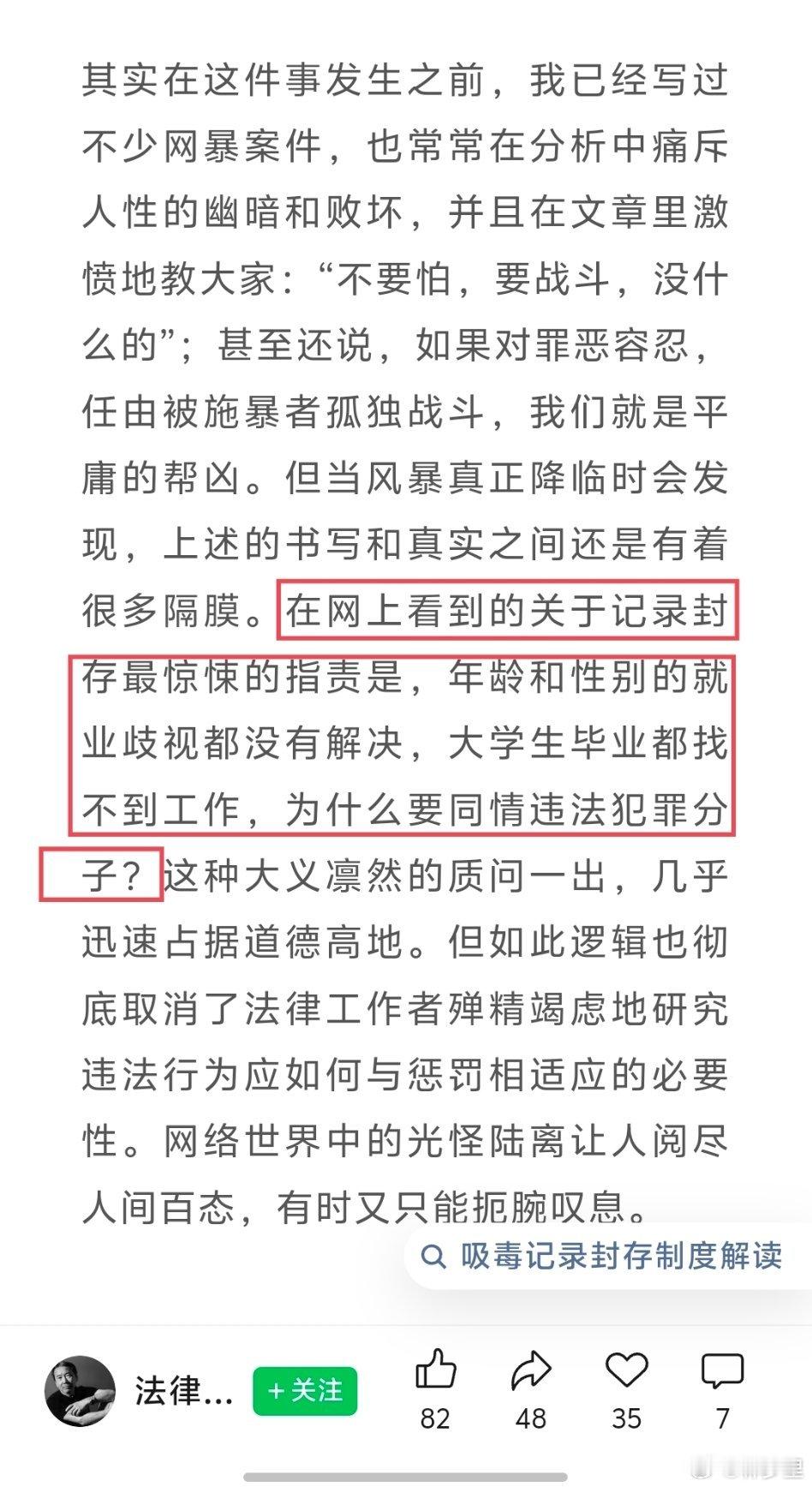 真是难以置信，对于这位法学教授来说，群众朴实的疑问，是最惊悚的指责。 