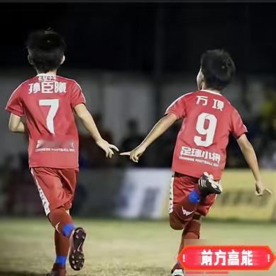谁能想到！当年跟董路决裂、被全网骂“白眼狼”的足球小子，一脚踢穿了澳大利亚的球门