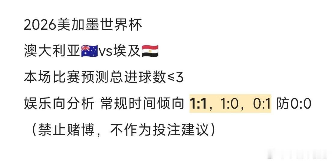 声明：以下只是个人赛前战术分析和比分倾向，不代表确定结果，也不构成任何建议。足球