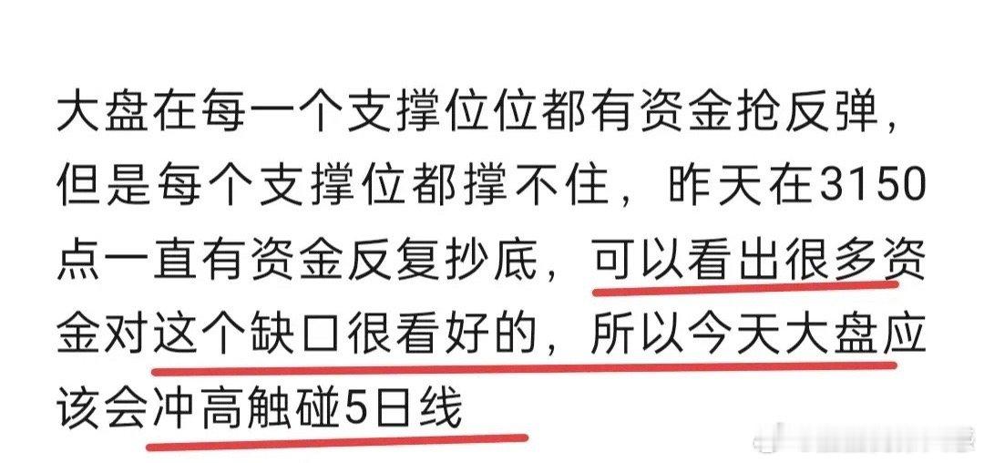 今天是反抽还是反转，还不能确定，但是唯一可以确定的是，今天是卖点！今天再去追没有