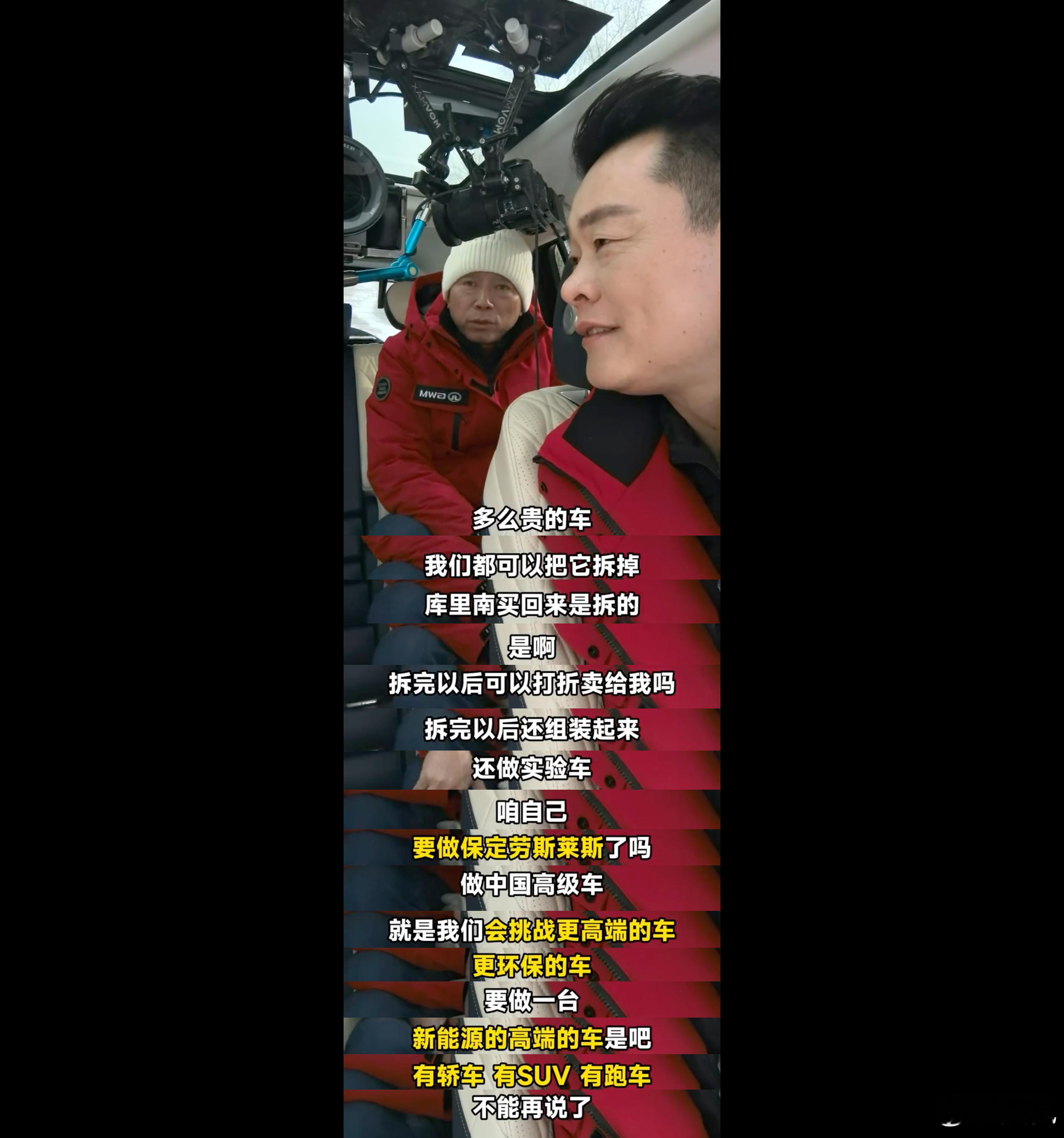 几个月前我见到魏总问他：魏总，跑车干不干？魏总：跑车？干啊！拭目以待V8，混动，