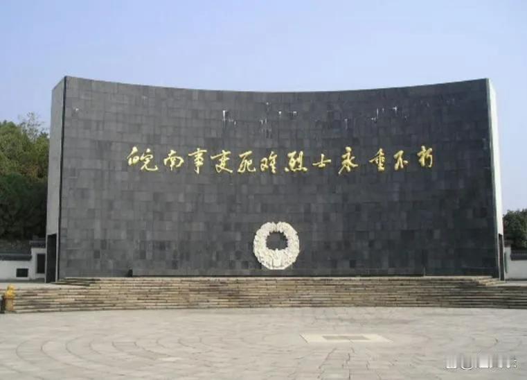读书笔记：研读《毛泽东年谱》——问与答
问：“皖南事变”是怎么回事？
答：194