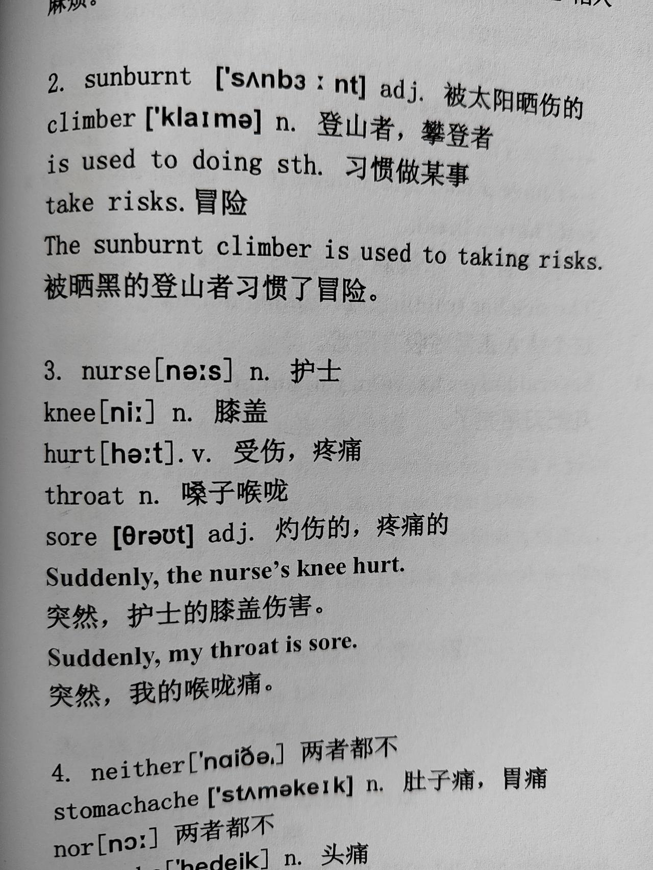 教英语23年，我只推荐这一种记单词方法。我把小学、初中、高中每单元单词编成句子