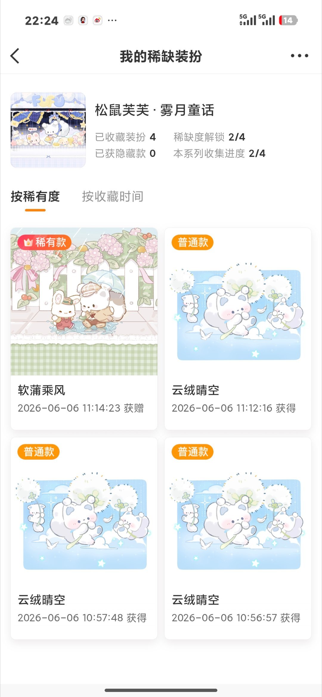 SSR交换站 ÷或换 