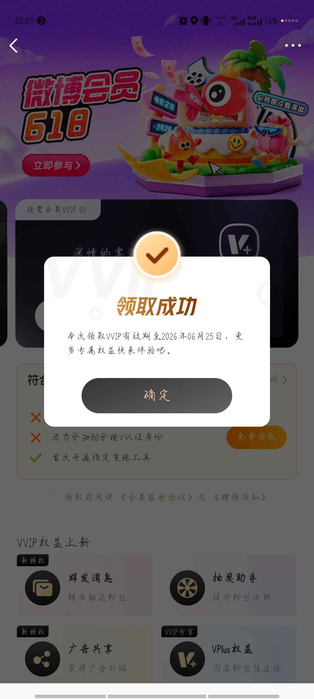 免费领15天VVIP教程