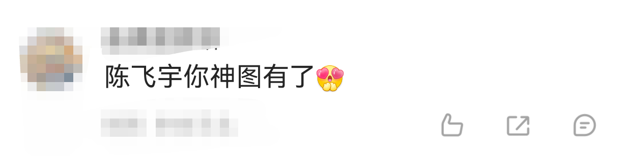 陈飞宇你神图有了 阿瑟你这个献鱼确实有点神了，我真的要吼一嗓子告诉全世界，陈飞宇