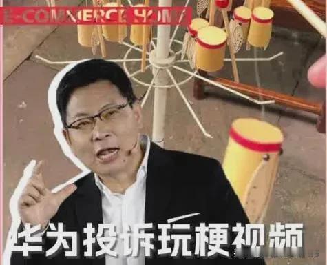 有官媒就华为“竹知了”风波提出四点思考，切中肯綮，值得细读：

第一，越是强大的