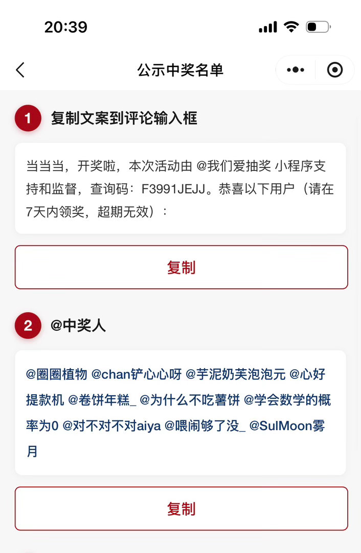 带新灯牌go麦记录➕志愿者报名➕门票sx我