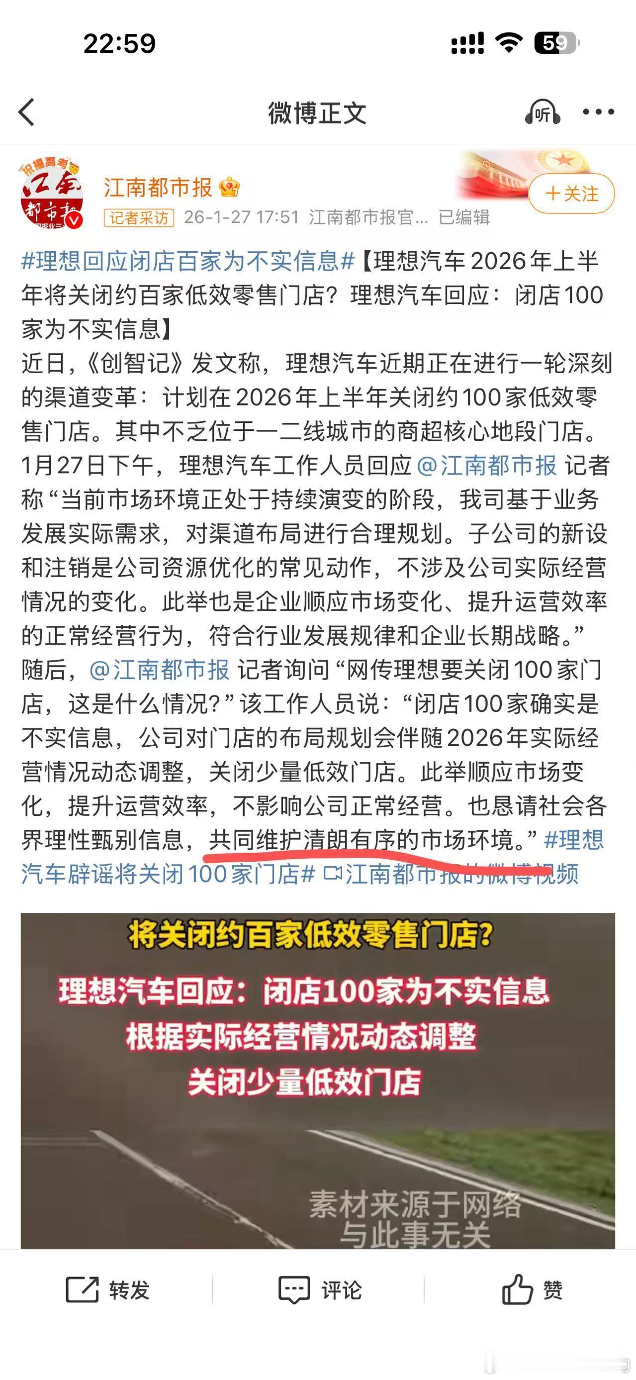所以最早编造“谣言”的账号们下次可不许这样了！ 