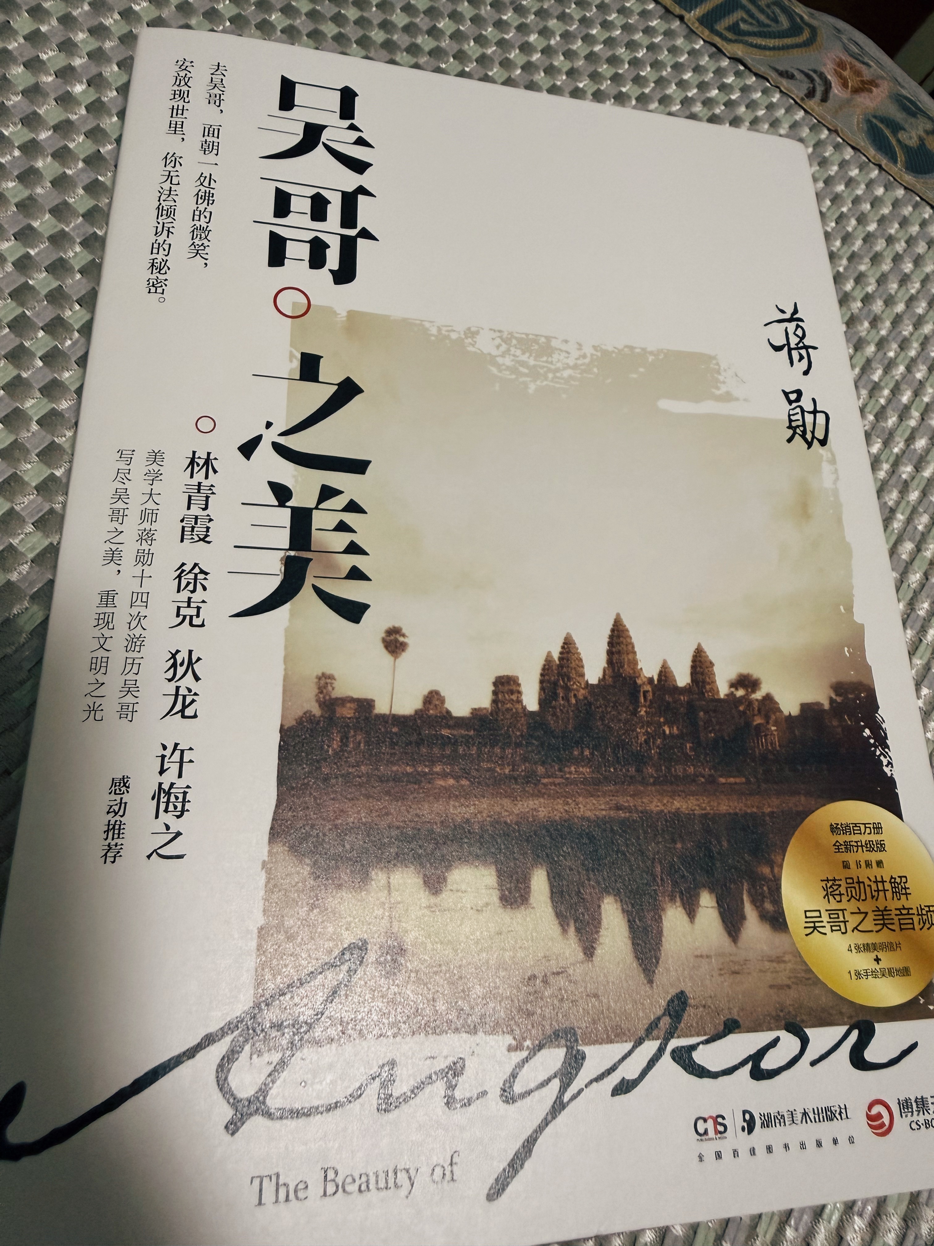 完求了，论文看多了有一个严重的后果：看不下去这些所谓美学散文游记，总感觉他们在无