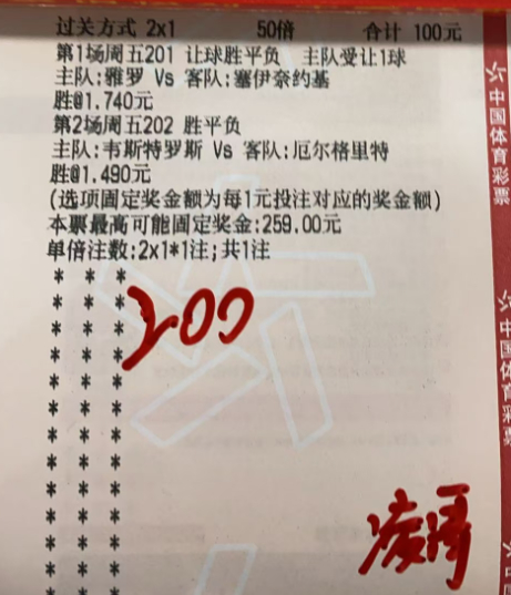 凌哥实单：今天求稳不博了 