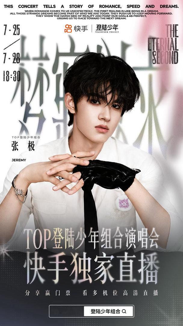 福来们快集合！青岛站合唱环节狠狠期待住，好想和五小登同台大合唱～没办法奔赴线下也