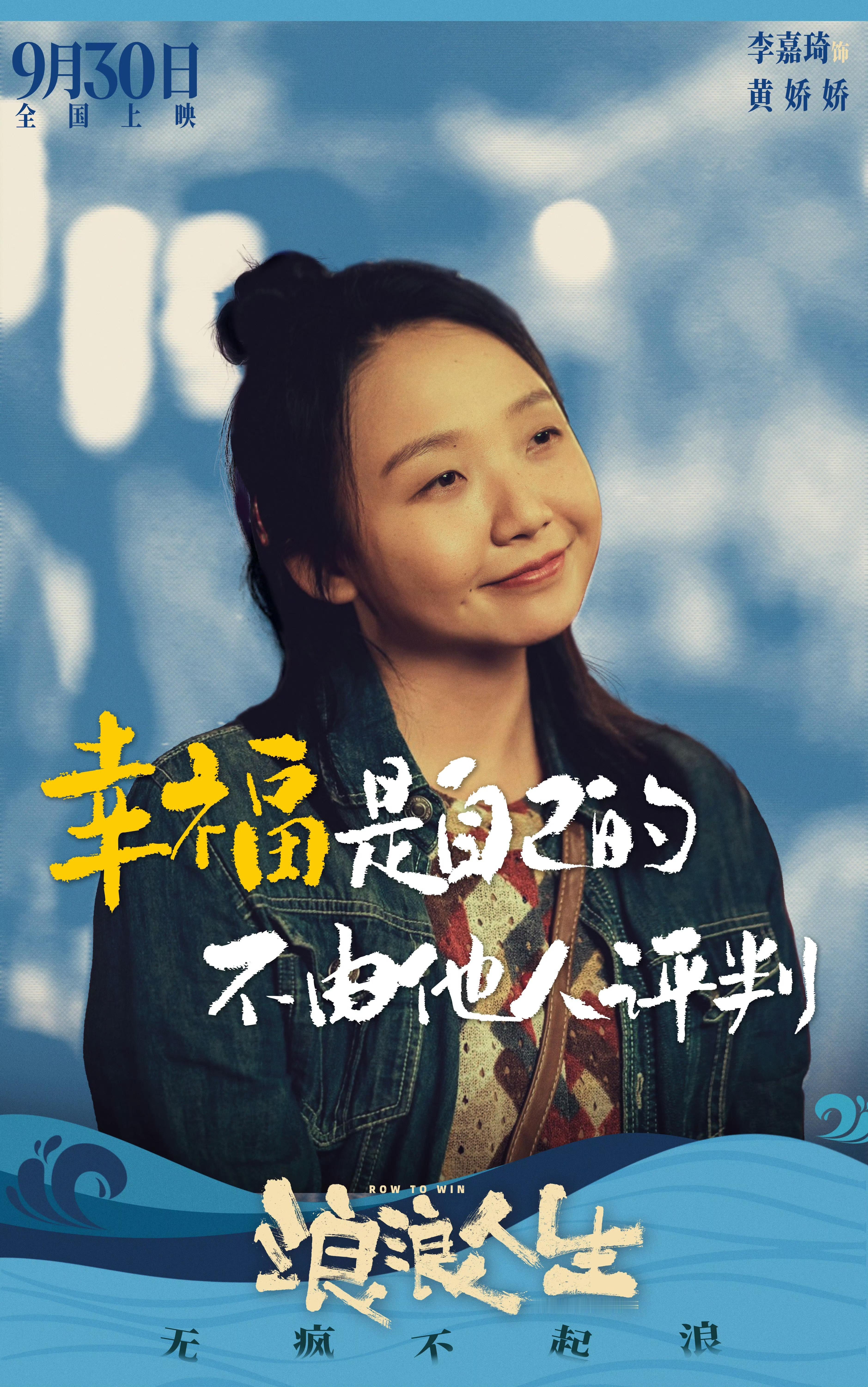 🌶️小辣李嘉琦粉丝来请大家看电影辣🎬由主演的《浪浪人生》今天就要上映啦🎞️