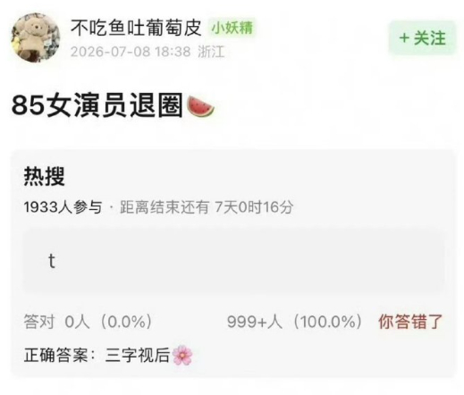 这该不会说的是赵丽颖吧。 