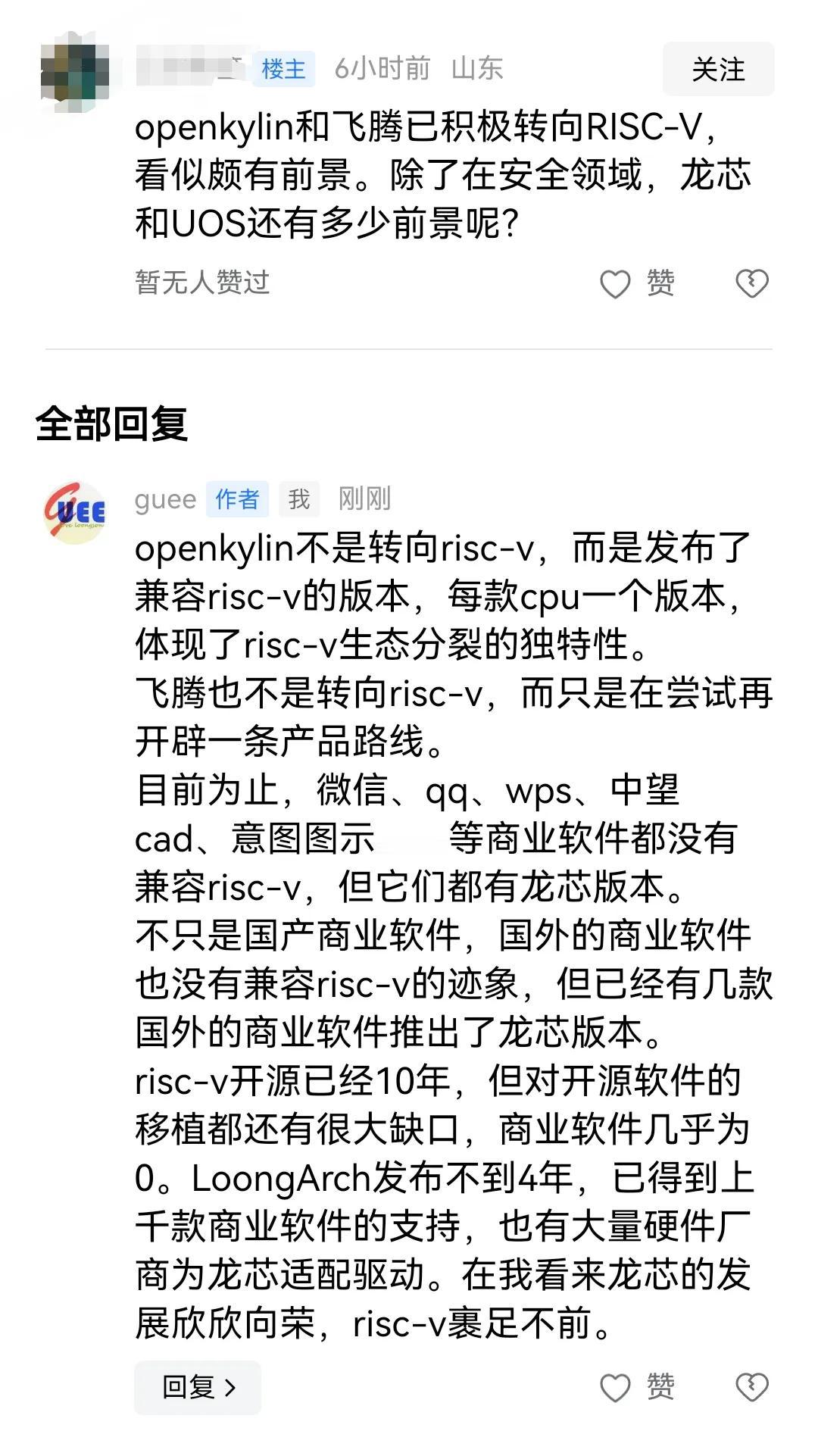 RISC-V的支持者到底哪来的优越感？