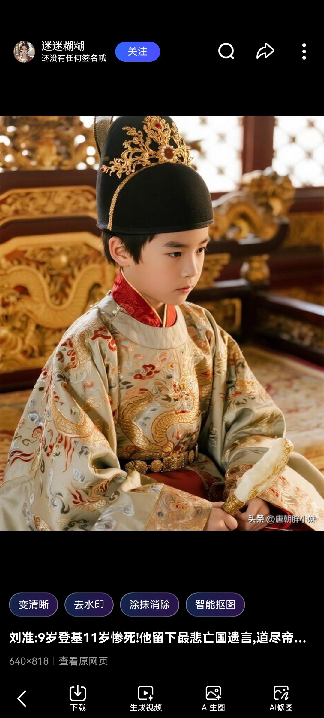 十岁登基，十五岁被废：南朝最惨傀儡皇帝，用一生揭开王朝覆灭的血色真相

历史的长