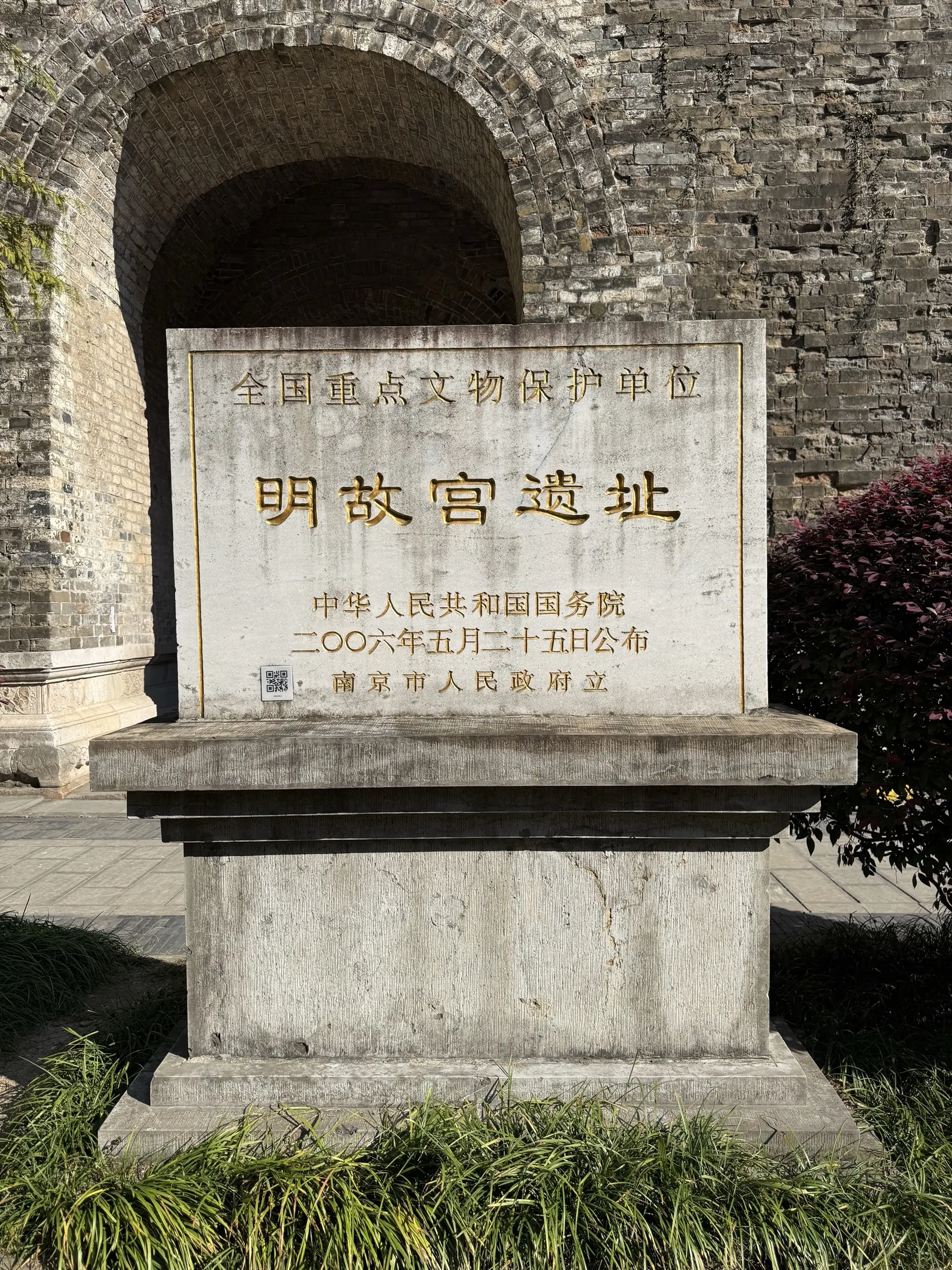 南京明故宫——北京明清故宫的蓝本。南京明故宫始建于1366年，由明太祖...