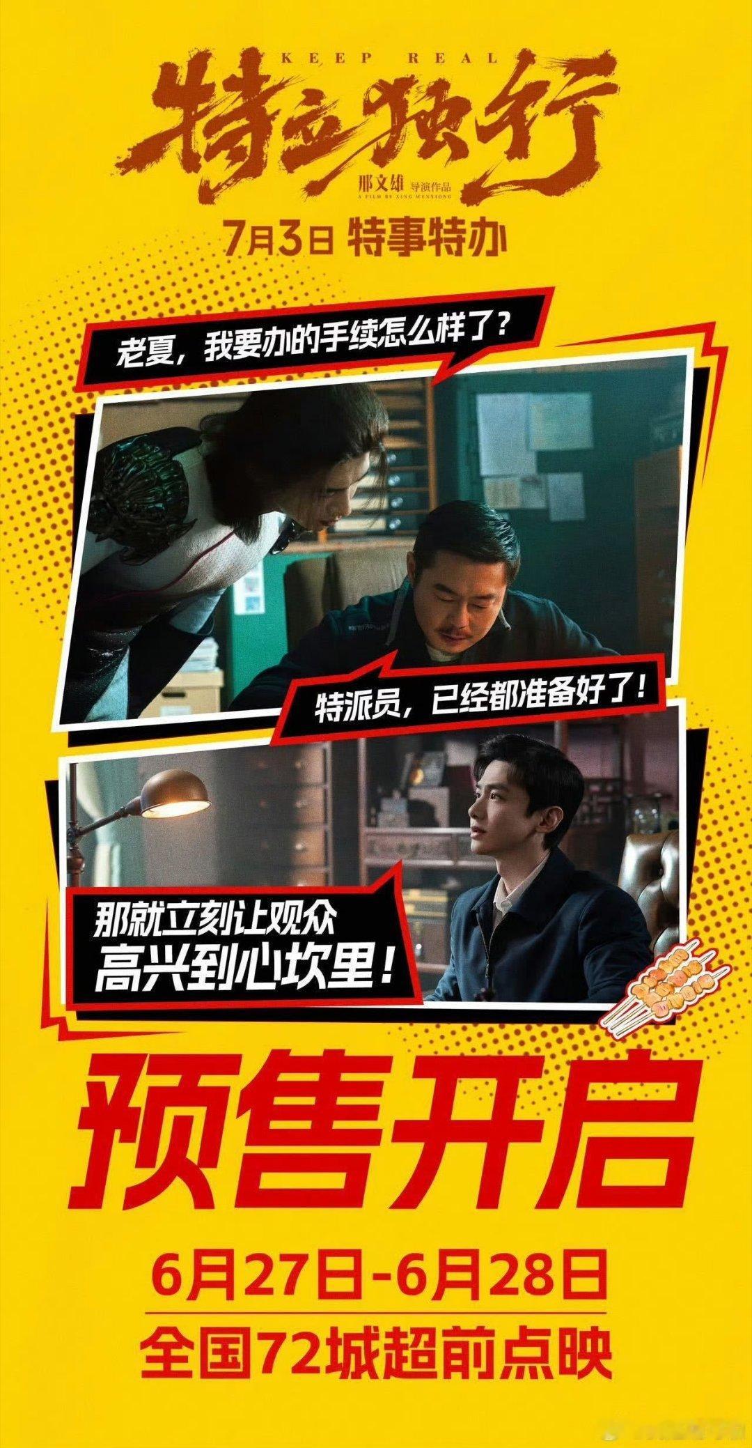 白敬亭新片最解气最爽的一击 那一瞬间肾上腺素直接拉满！白敬亭那记干净利落的反击，