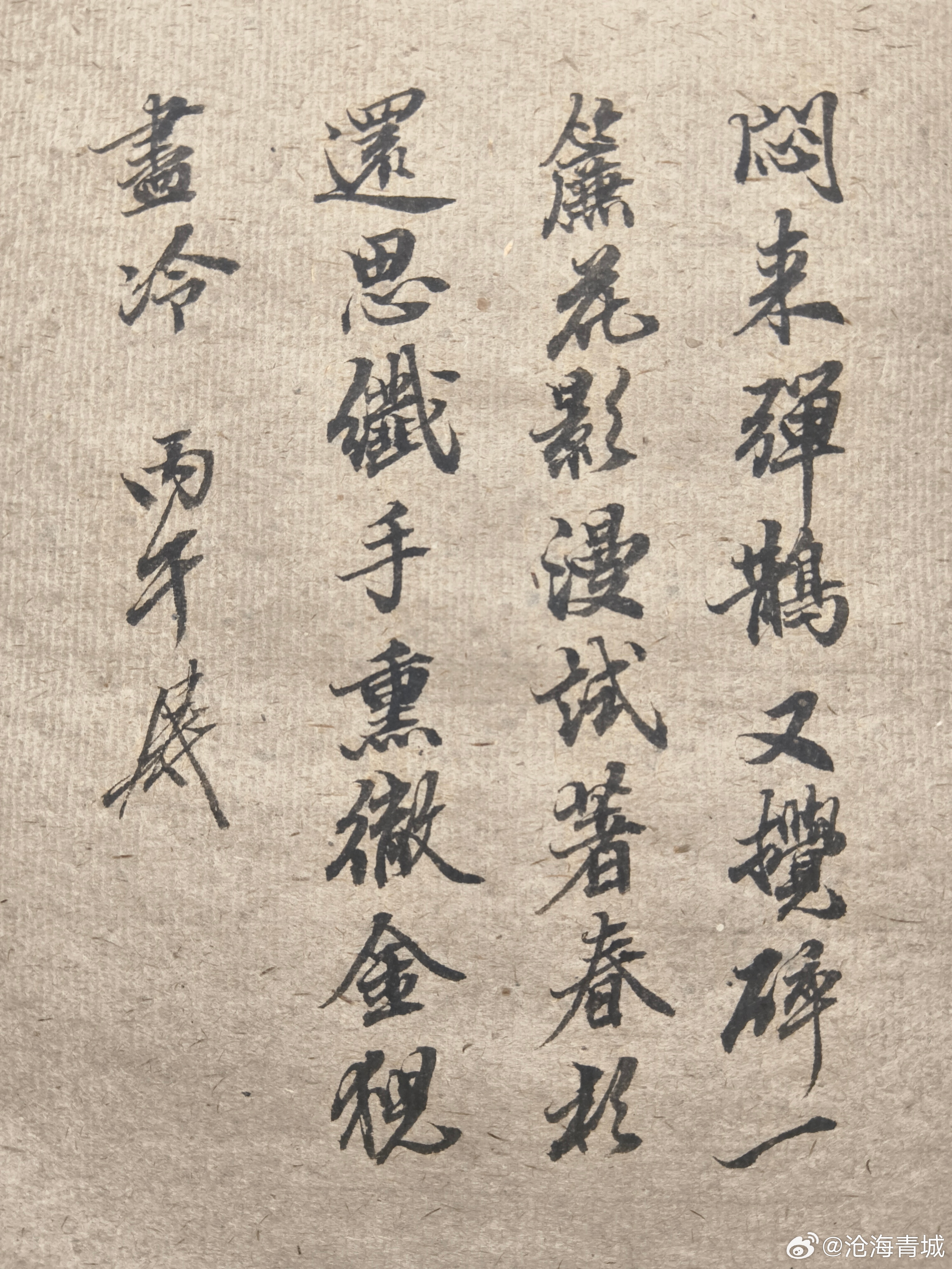 写字原理[超话] 过去叫做事滑头的人，都称作泥鳅。现在反而少有理解的了。  ​​