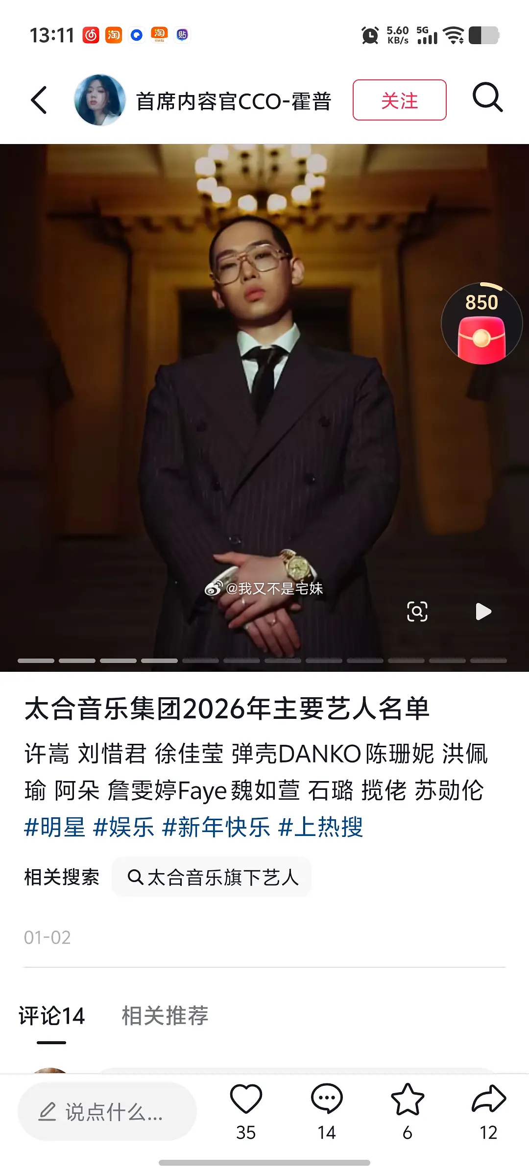 华语独立音乐第一股来了旗下耳熟能详的艺人:许嵩徐佳莹刘惜君魏如萱詹雯婷等，不过资