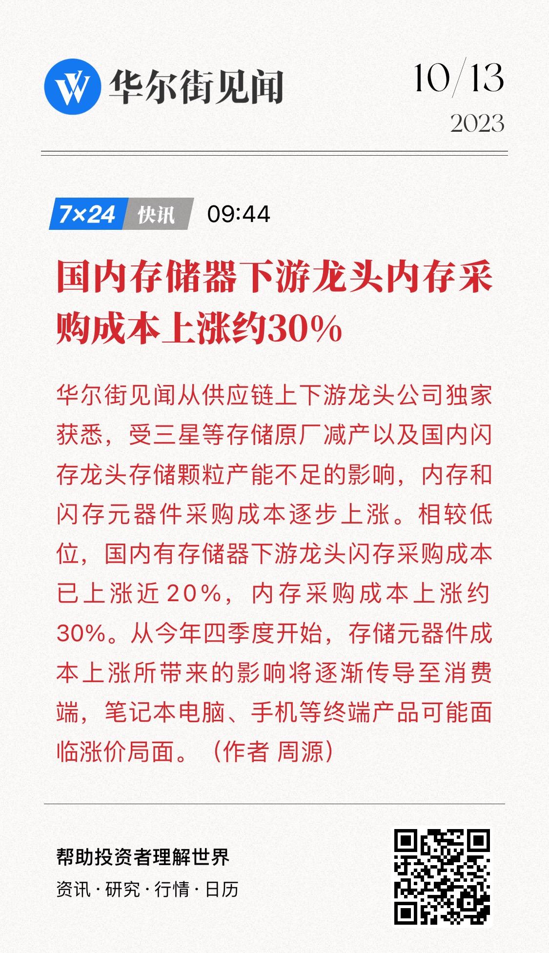 储存器采购成本上涨，以后国内厂商的大内存机型可能会涨点价了，这全员大内存才多久啊