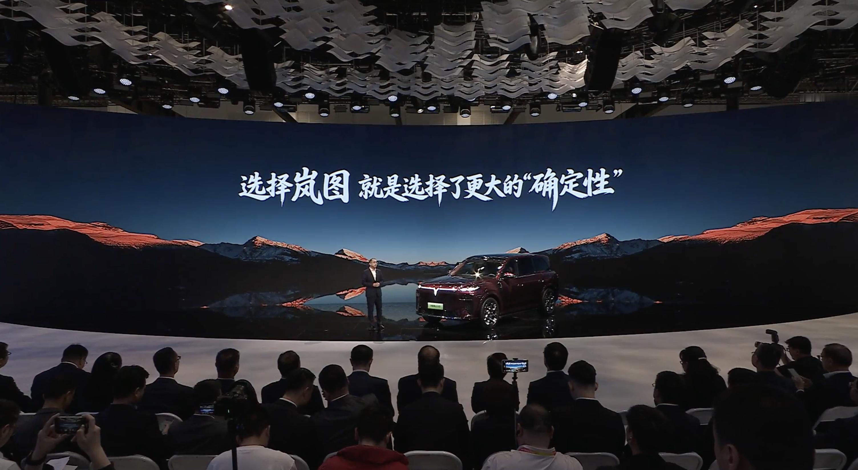 北京车展岚图发布会，数据很亮眼：泰山X8预售20小时，订单破2万台。30万级大五