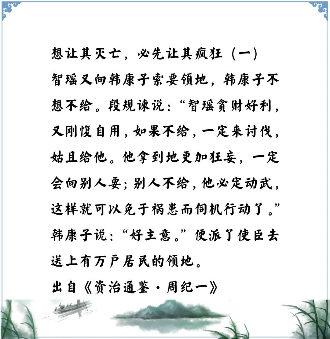 资治通鉴中的智慧，战国智伯的贪心之路，早晚会为贪心付出代价