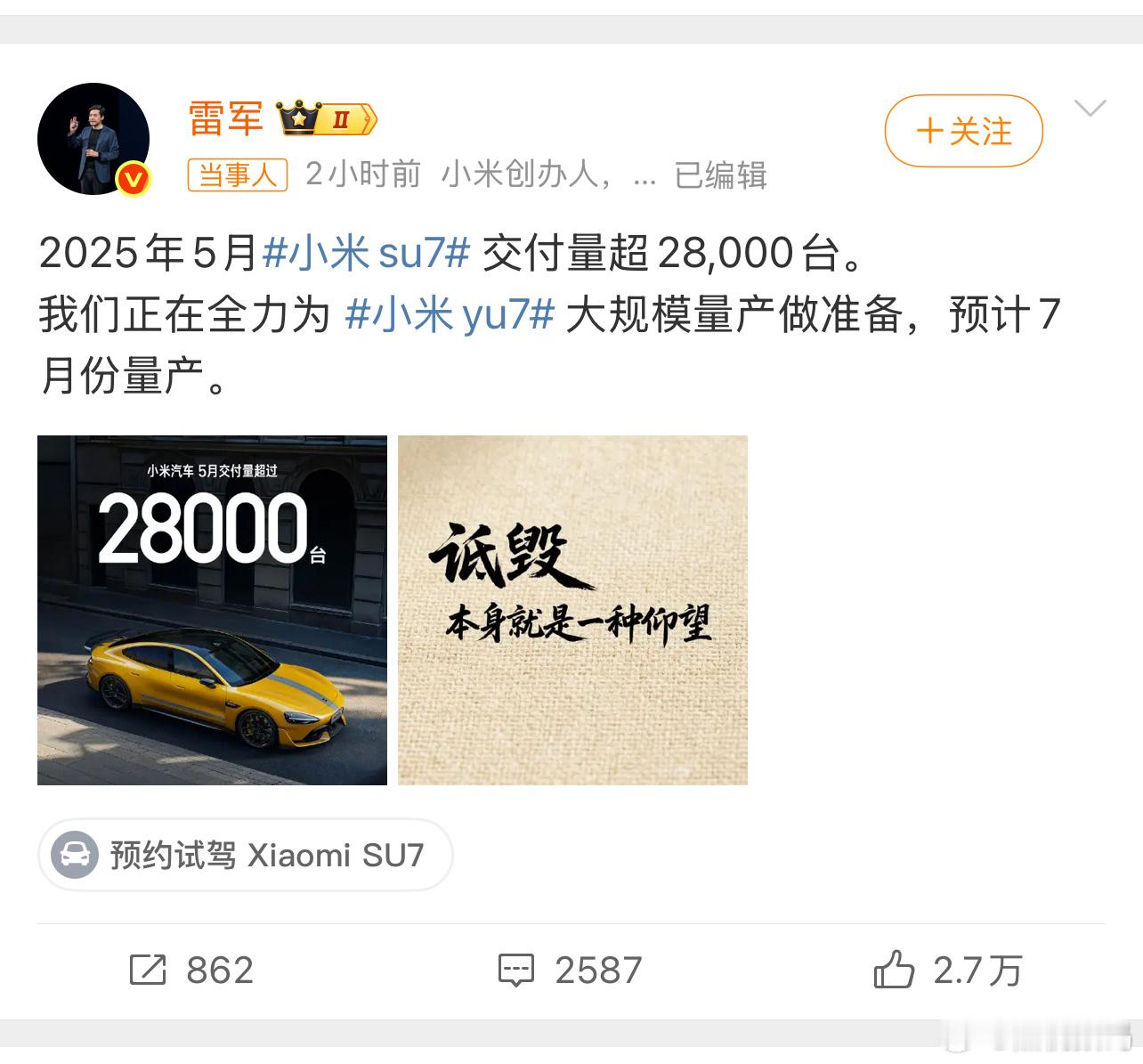 雷军疑似回应余承东不用疑似，这就是吧！，造谣本身就是一种仰望这不明摆着回应余总那