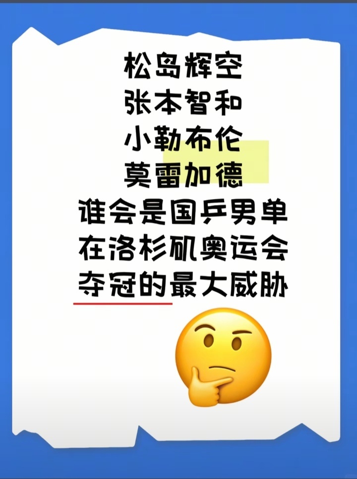 就不能全是吗，当你自己菜的时候，四面都漏风，人人都在跟你作对，现在已经不是谁是国