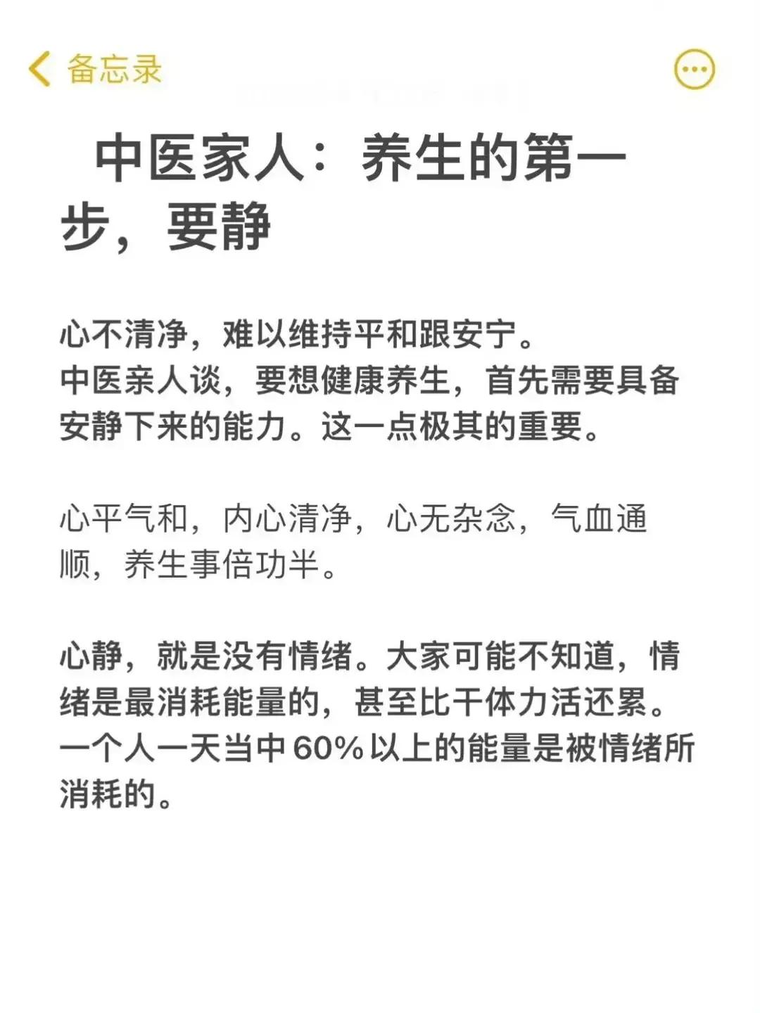 养生之道，始于静心。你是否曾感到生活节奏太快，身心疲惫不堪？今天，就让我们聊聊如