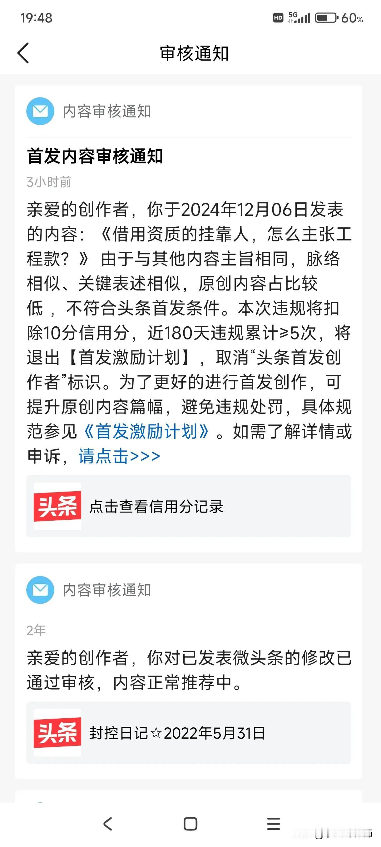 我被扣分了，可能是在引用最高院案例时，分享其中的法院观点，内容被认为不是自己首创