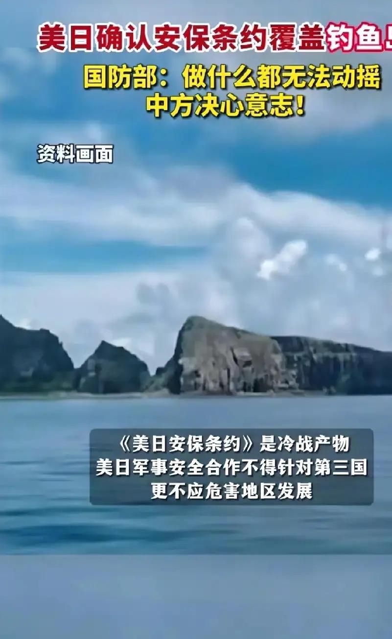 美国刚喊“保卫钓鱼岛”，
就对中国释放两个积极信号，日本被坑？

美国刚放完话要