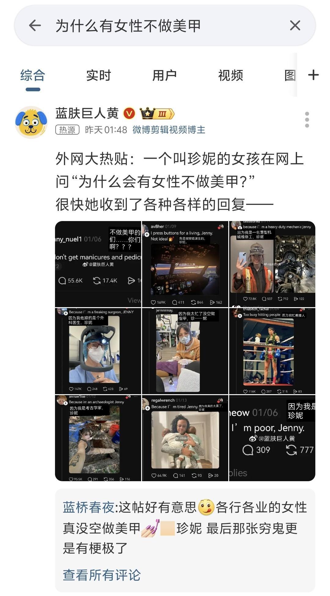 为什么有女性不做美甲爱做就做，不爱做就不做，这没什么的但是那种长长的美甲确实不方