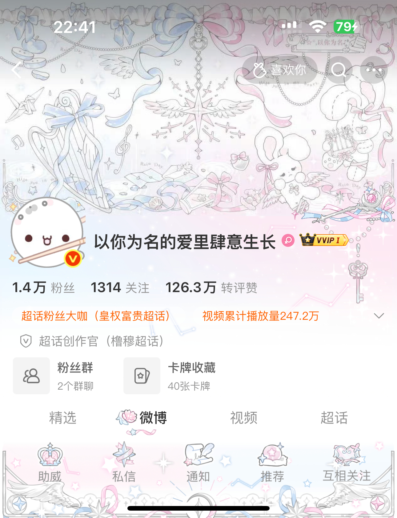 忘记发OOTD惹！真可爱 