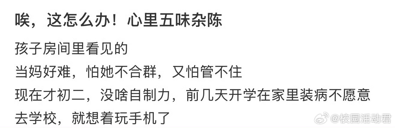 这怎么办！心里五味杂陈 ​​​
