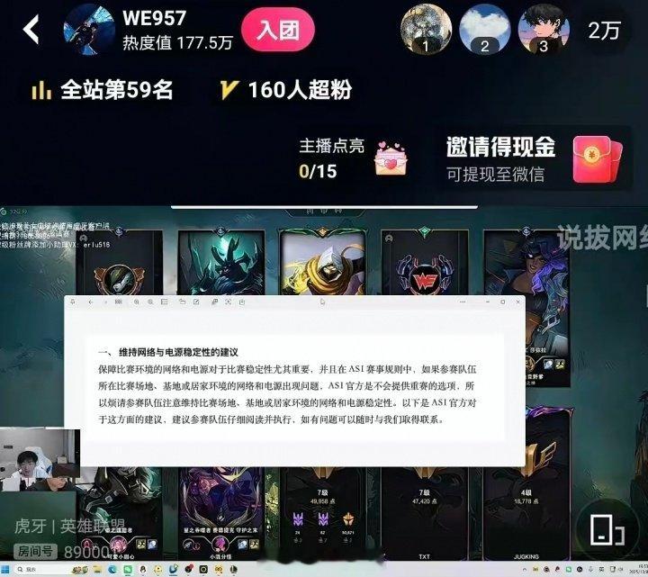 确实不能回溯+重赛！ASI官方规则：队伍方需保障网络稳定 官方不提供重赛亚洲邀请