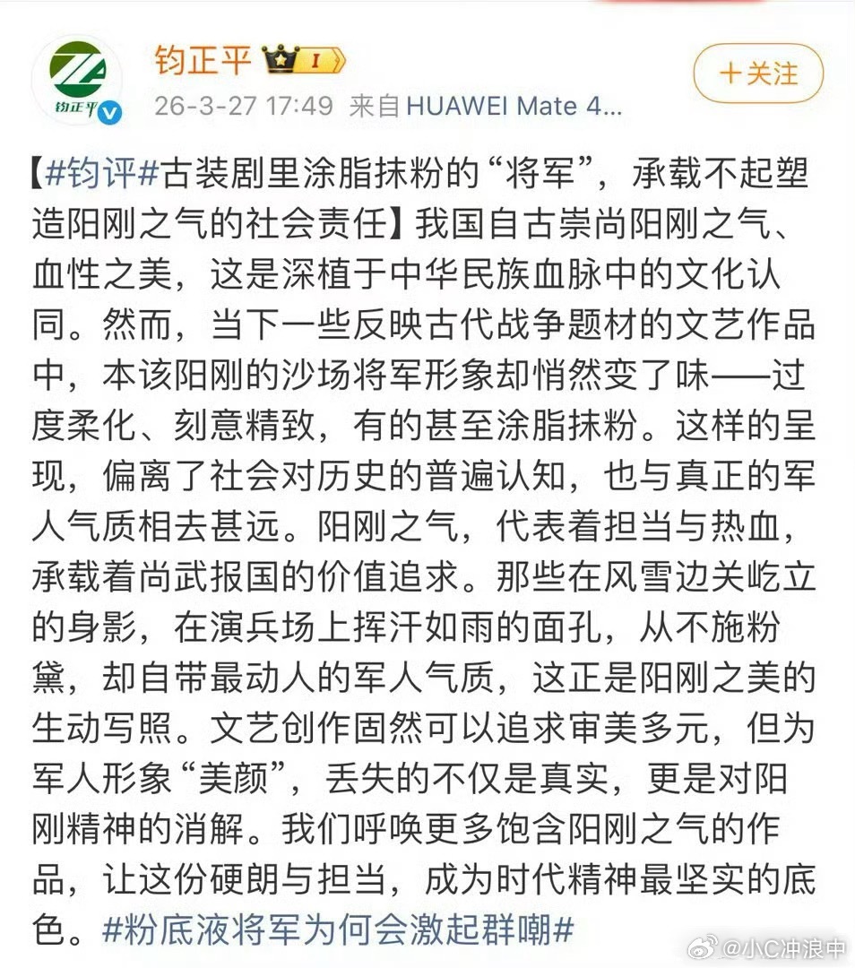 钧正平评粉底液将军腾讯和爱奇艺怎么说？扪心自问  这剧真爆还是真瀑？ 
