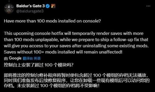 《博德之门3》MOD太火！官方建议禁用超过100个MOD