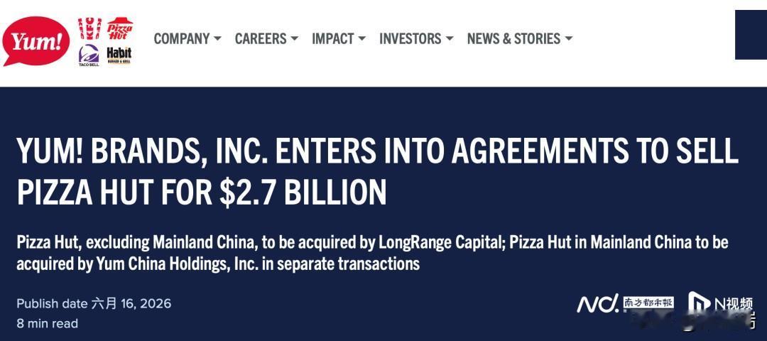 惊掉下巴！必胜客被卖了，新东家居然还卖棺材和健身卡？！

必胜客（Pizza H