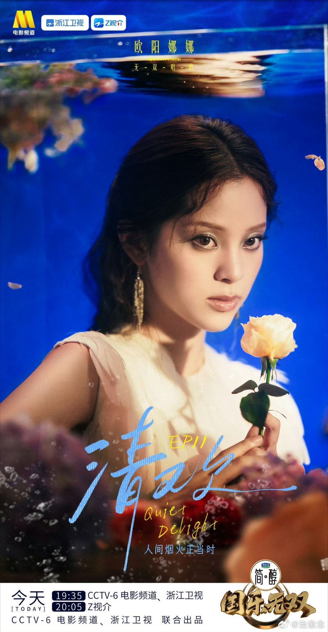 国乐无双希林娜依高化身观众的嘴替，直白催促节目组筹备第二季节目。《幸福在歌唱》的