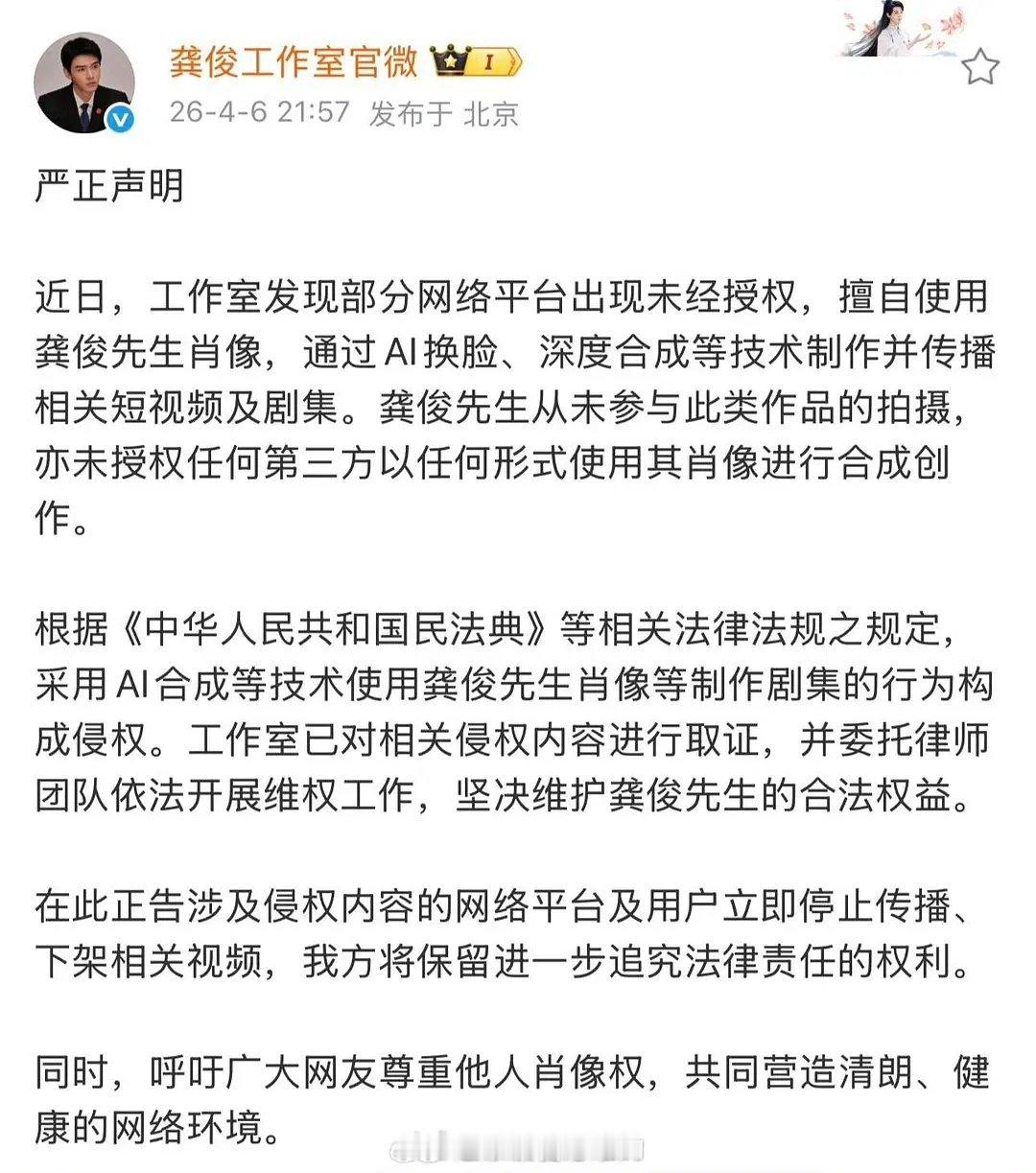 8位艺人集体维权！AI换脸短剧到底有多离谱？ 