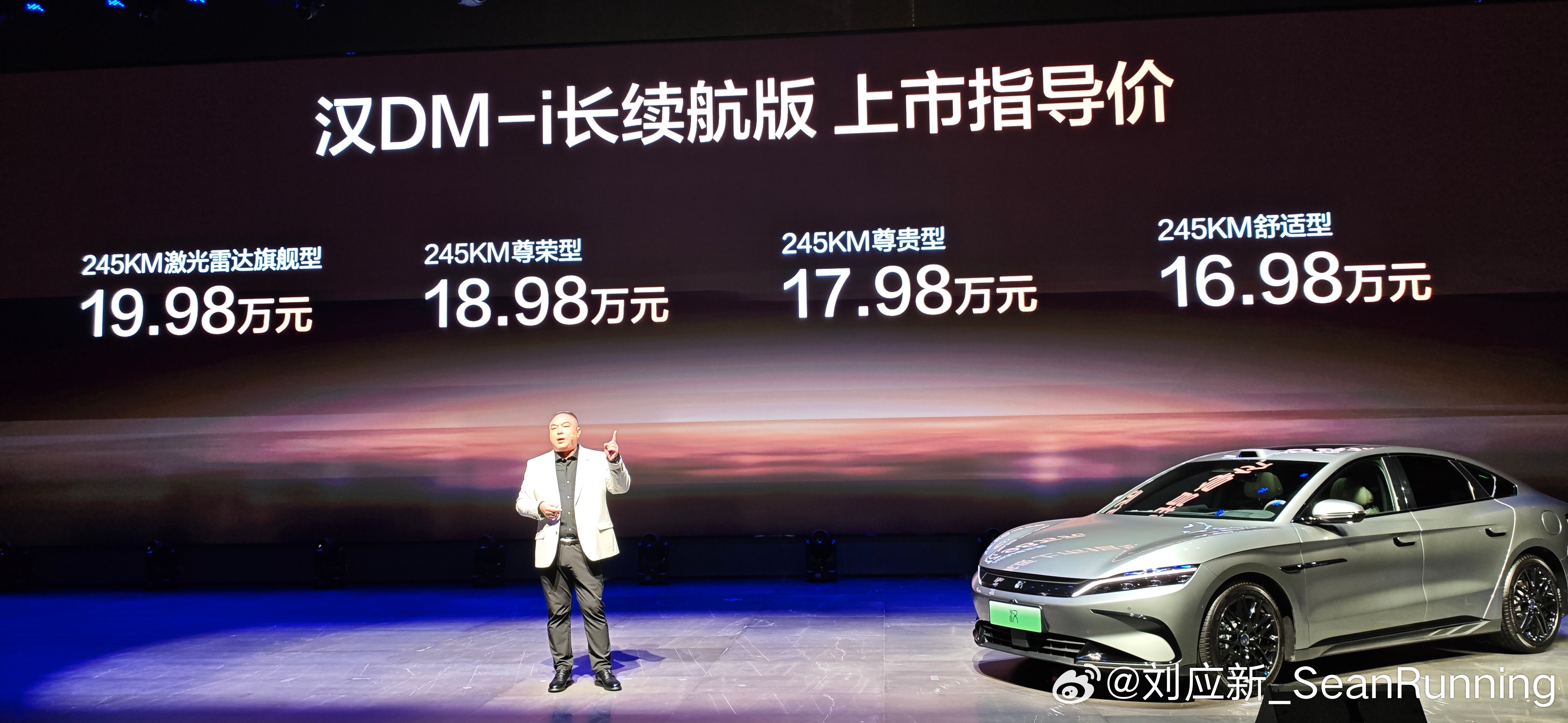 比亚迪汉长续航版15.98万起上市比亚迪汉家族销量破百万后继续上新 ！10月11