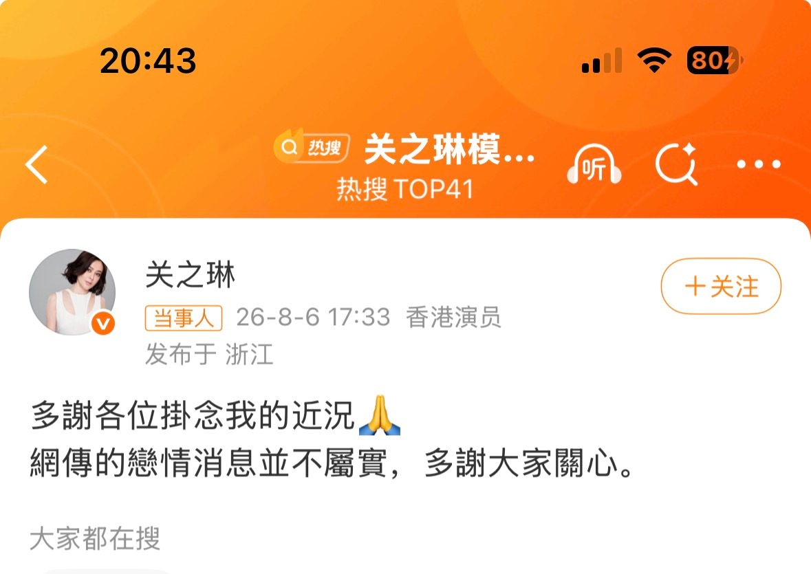 关之琳模特新男友才27岁本人辟谣了 