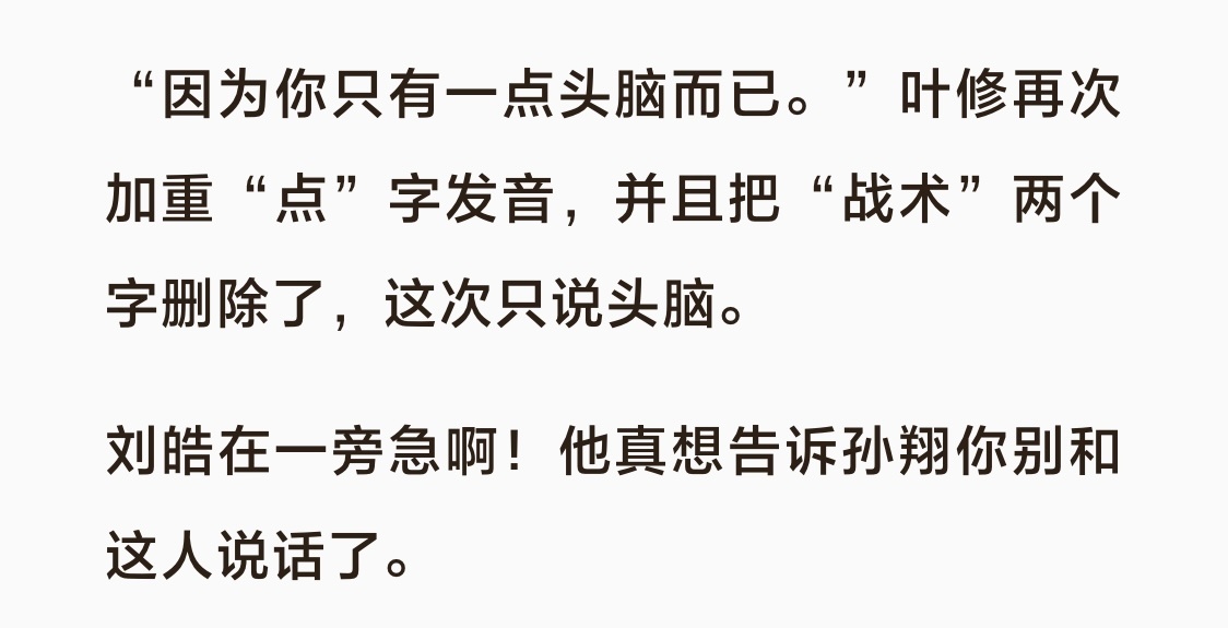 我的攻好像很享受看狗气急败坏的样子。 