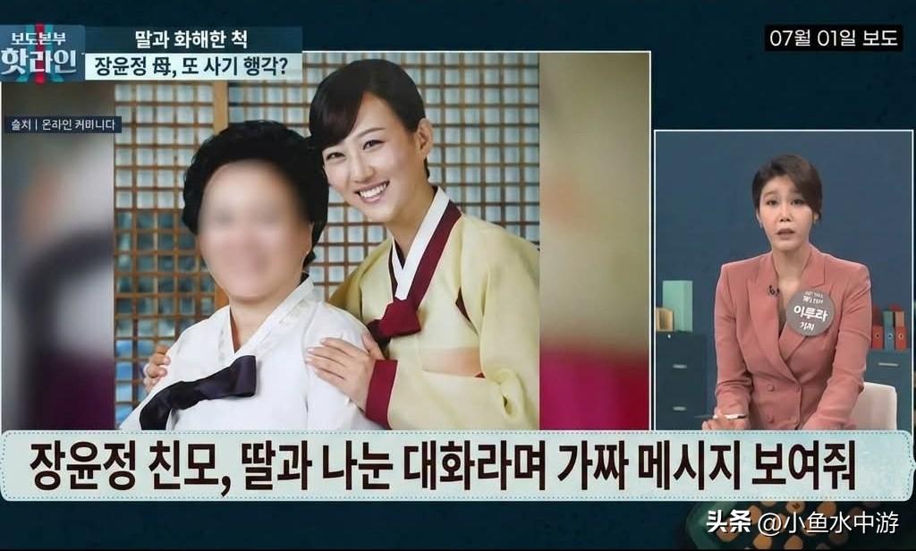 登顶乐坛的韩国演歌天后张允瀞，多年来持续遭受亲生母亲拖累，巨额债务只是亲情背叛悲