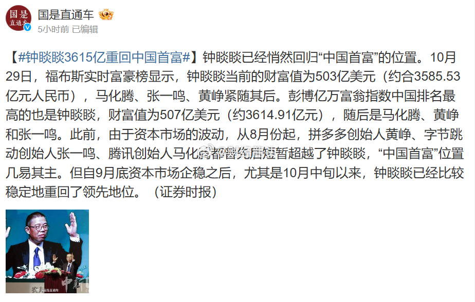钟睒睒，作为中国商业领域的杰出领袖，凭借其卓越的商业眼光和稳健的经营策略，以36