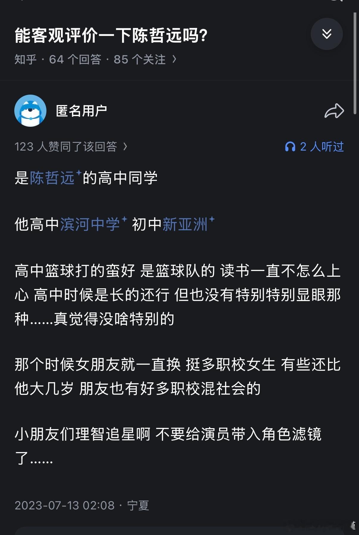我想到了六年前她们网暴我的时候自称我同学然后网暴我的言论:“她学习很差的，高中都