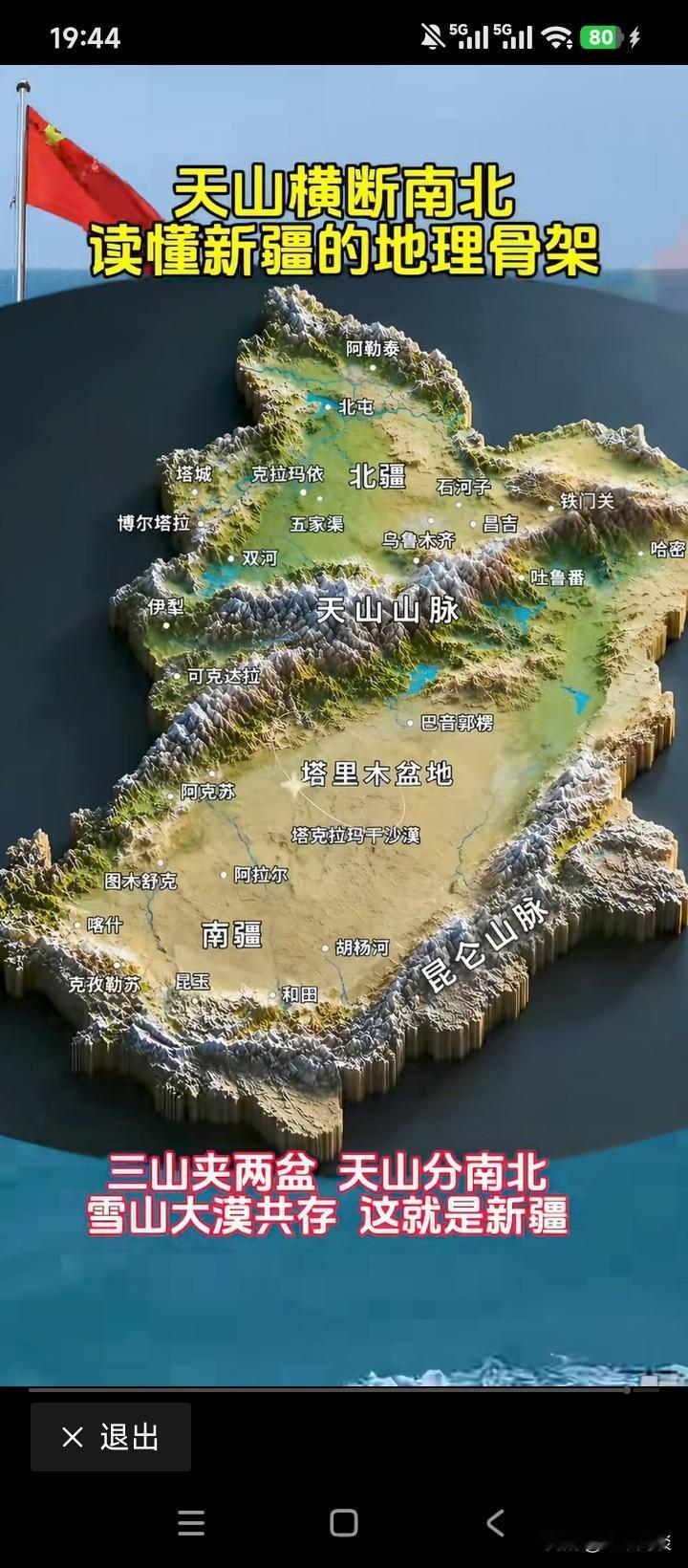 看到这幅图，也太辽阔了吧，咱们最先会想到什么？有人想到楼兰古国，“不斩楼兰誓不还
